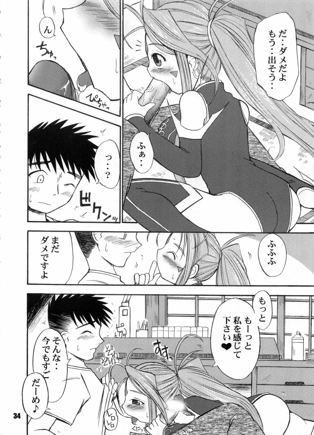 Bランチ盛り合わせ - page33