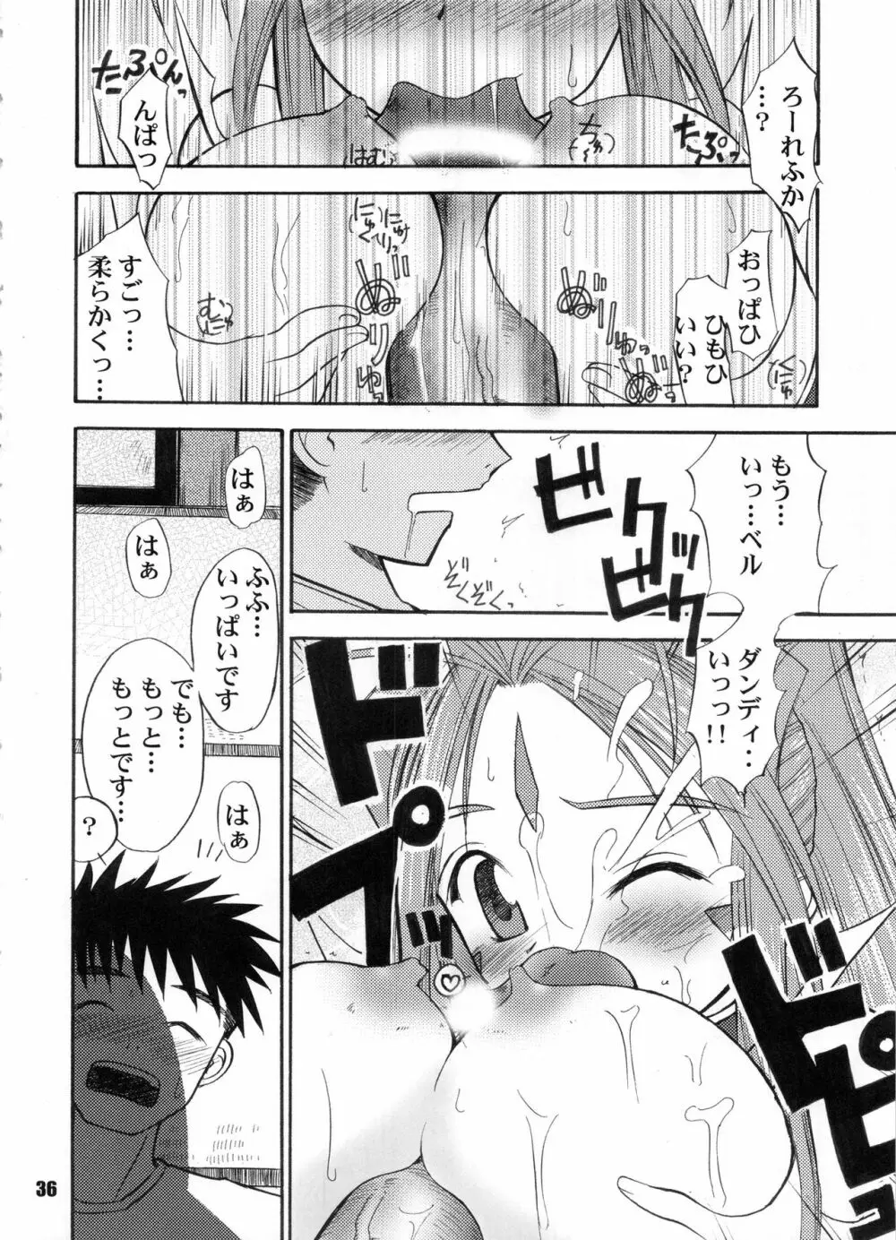 Bランチ盛り合わせ - page35