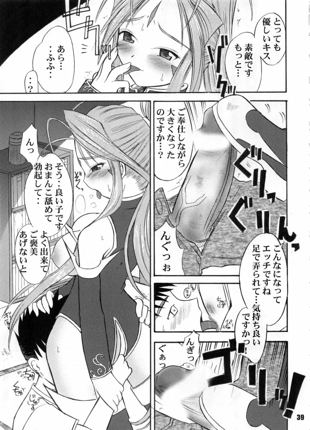 Bランチ盛り合わせ - page38