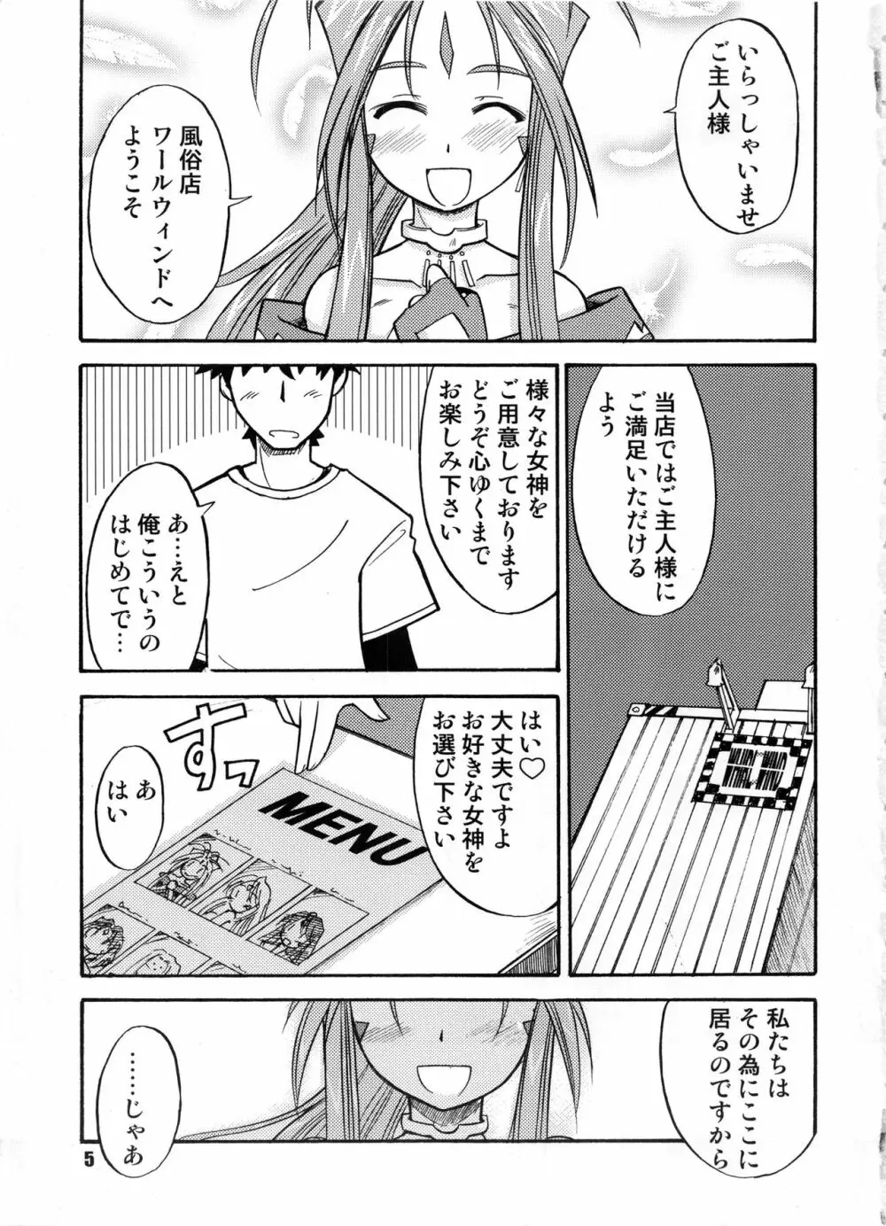 Bランチ盛り合わせ - page4