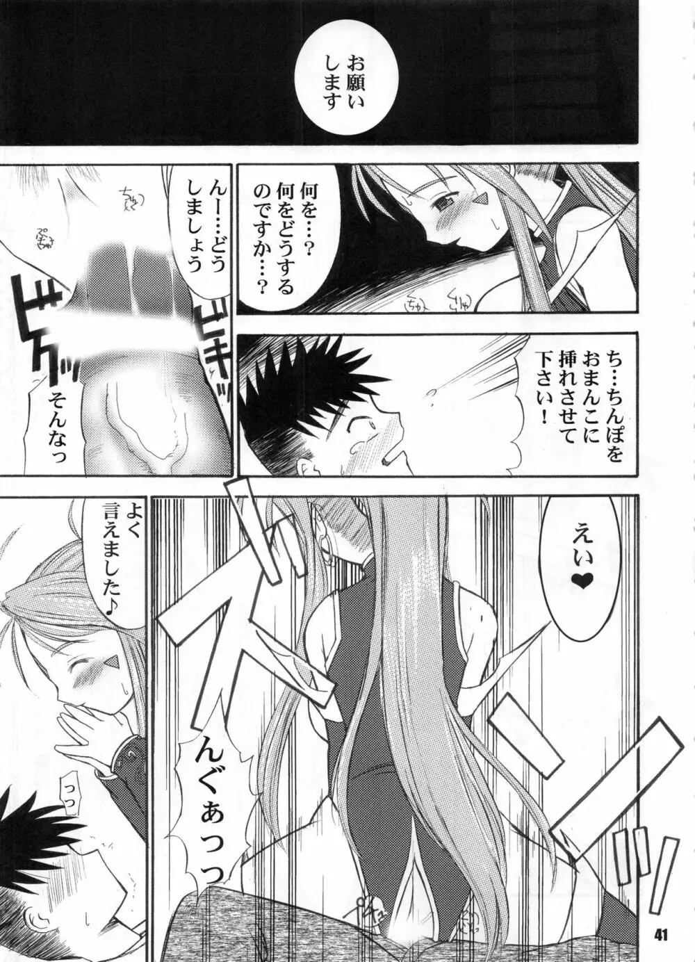 Bランチ盛り合わせ - page40