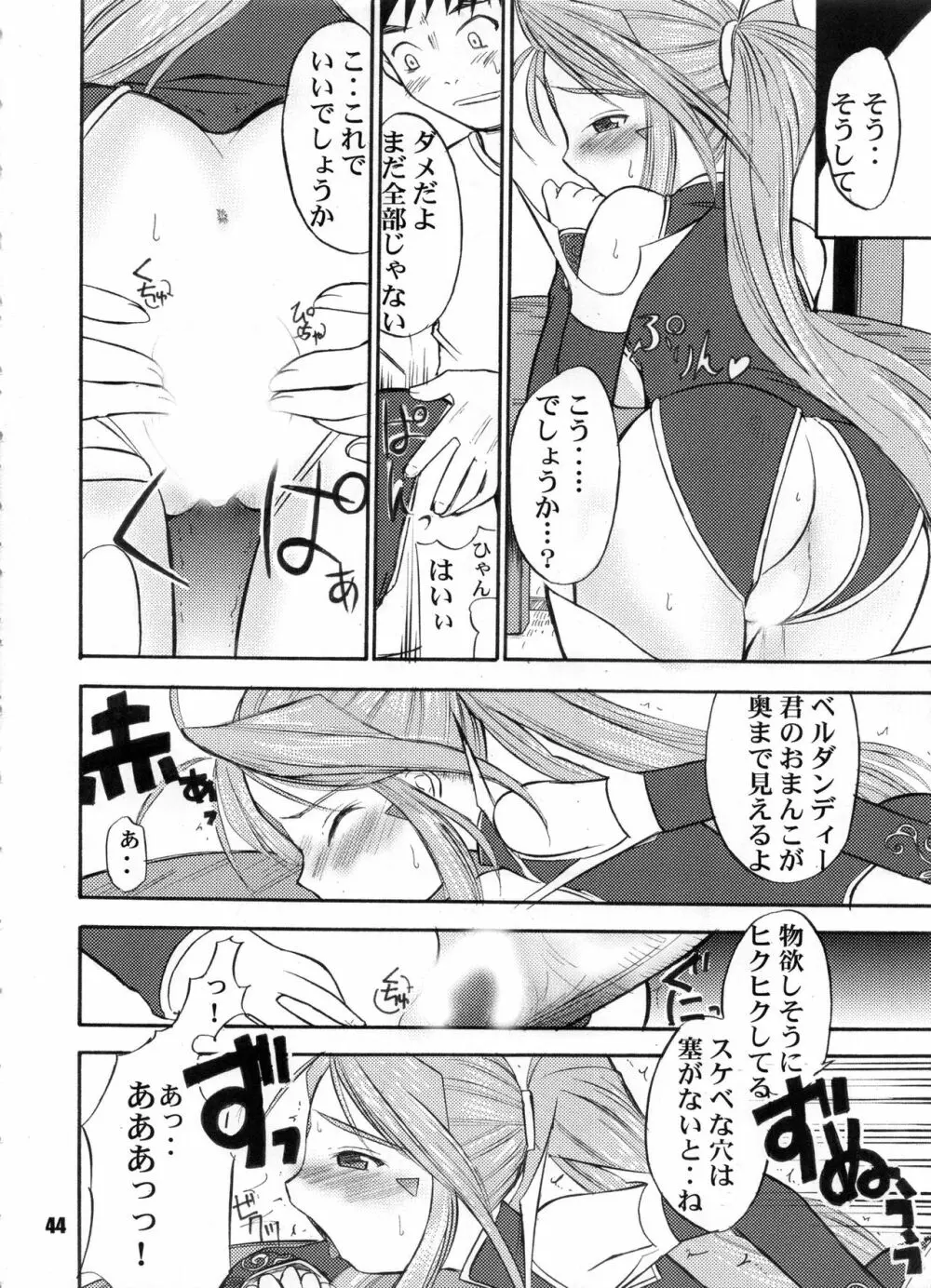 Bランチ盛り合わせ - page43