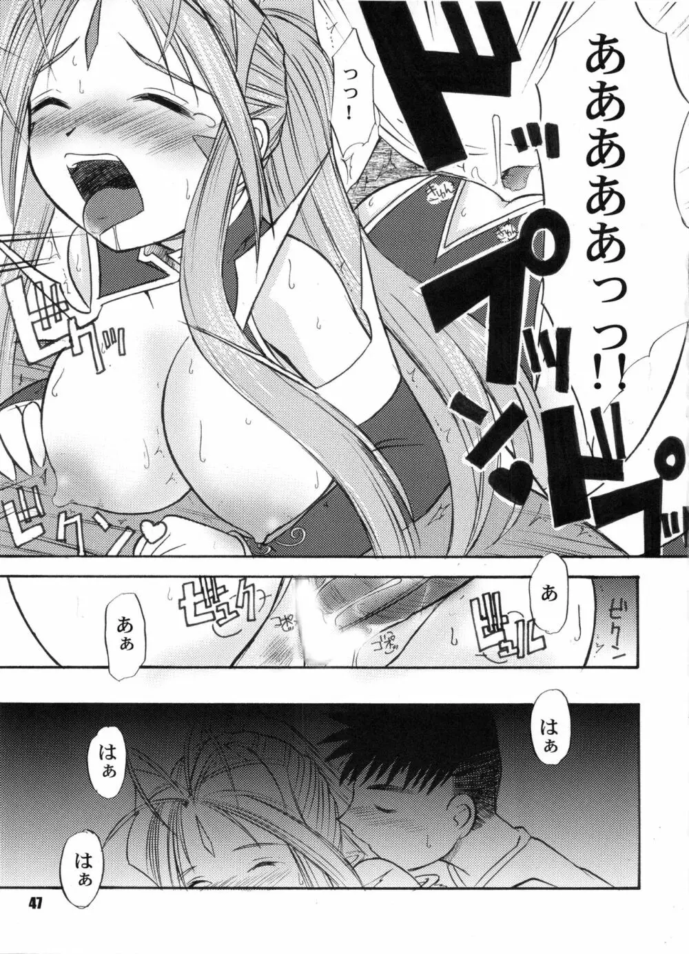 Bランチ盛り合わせ - page46