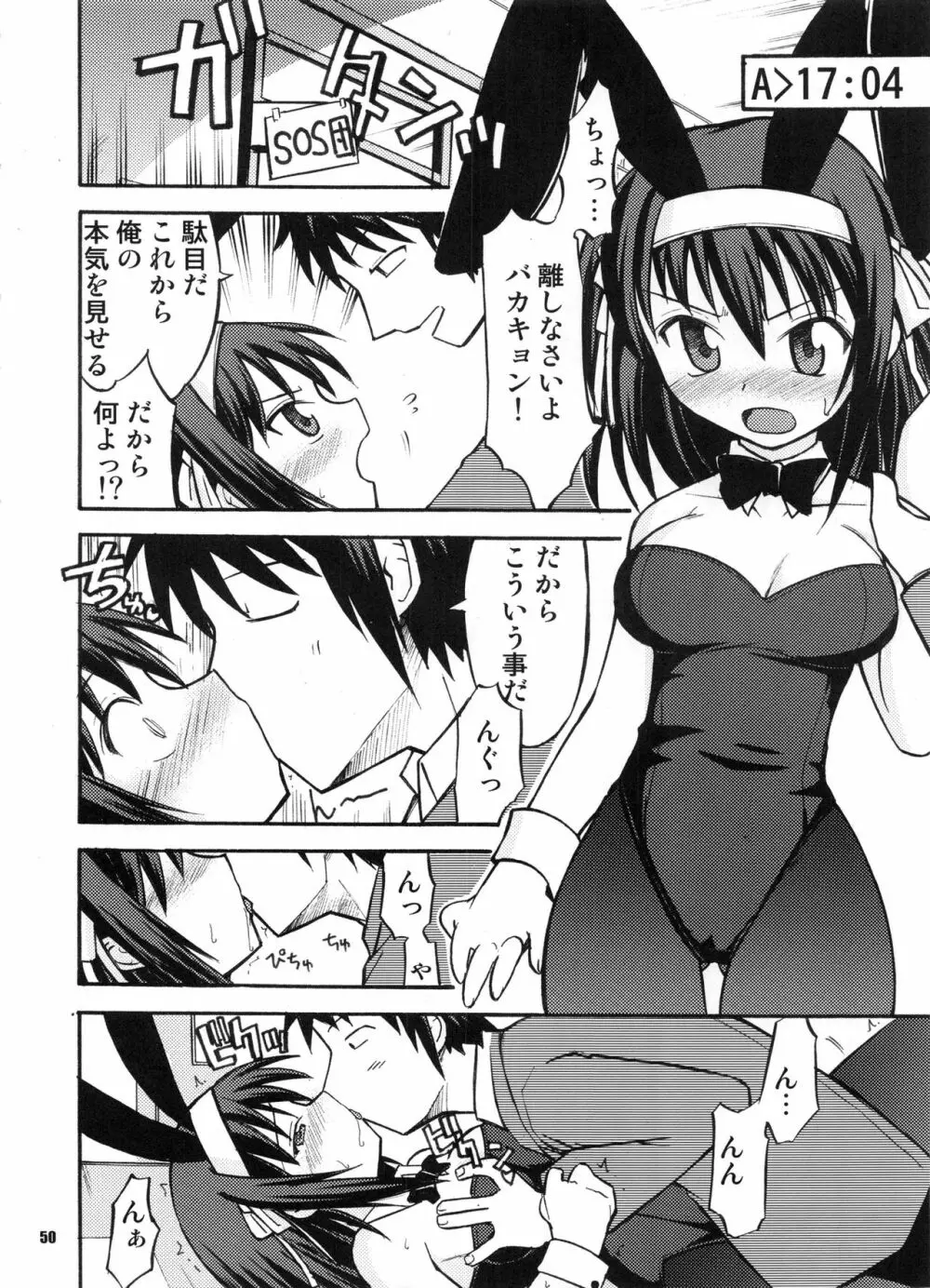 Bランチ盛り合わせ - page49