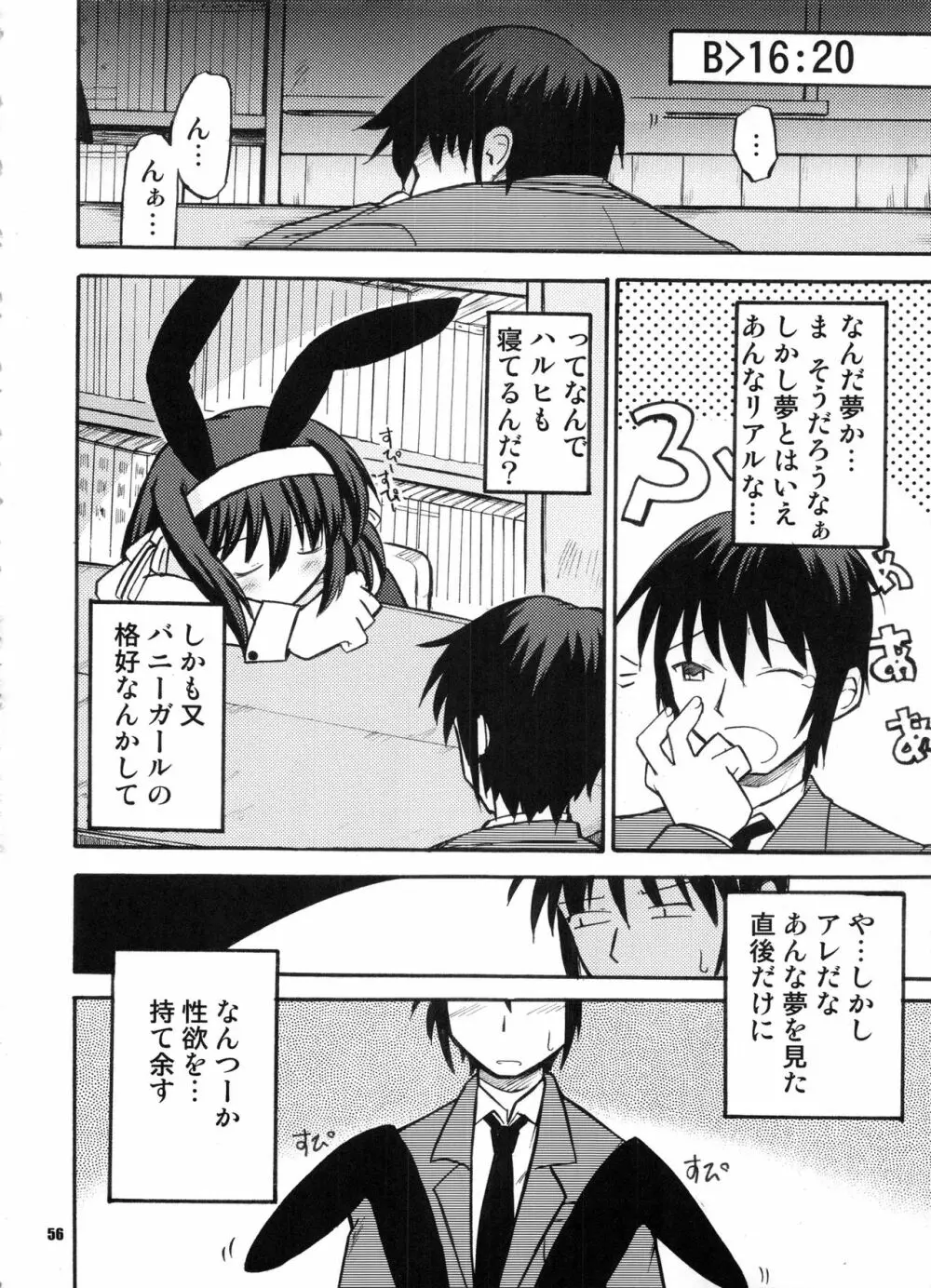 Bランチ盛り合わせ - page55