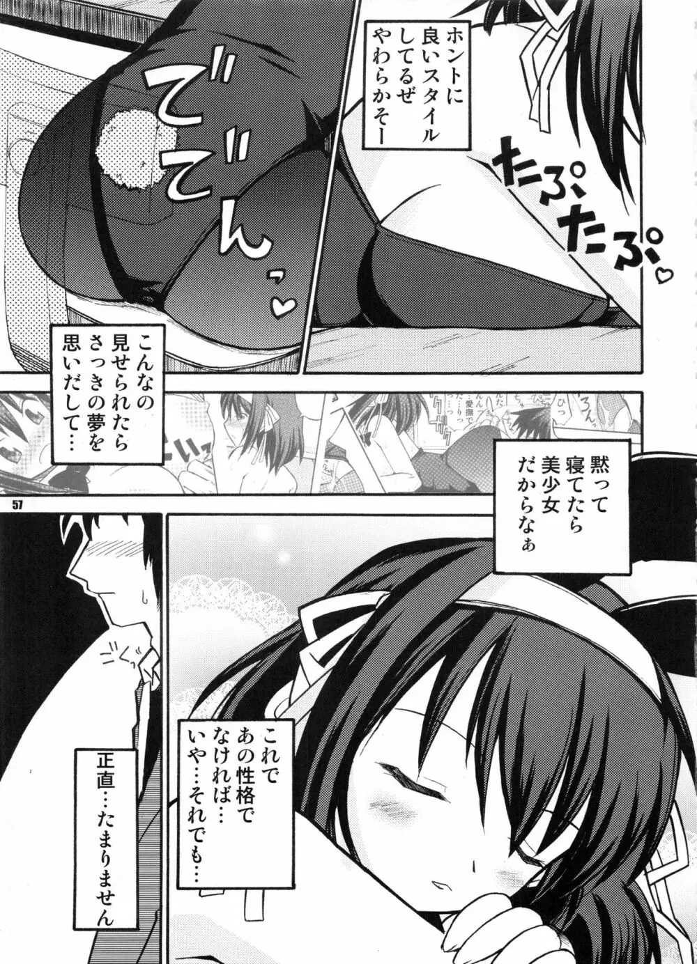 Bランチ盛り合わせ - page56