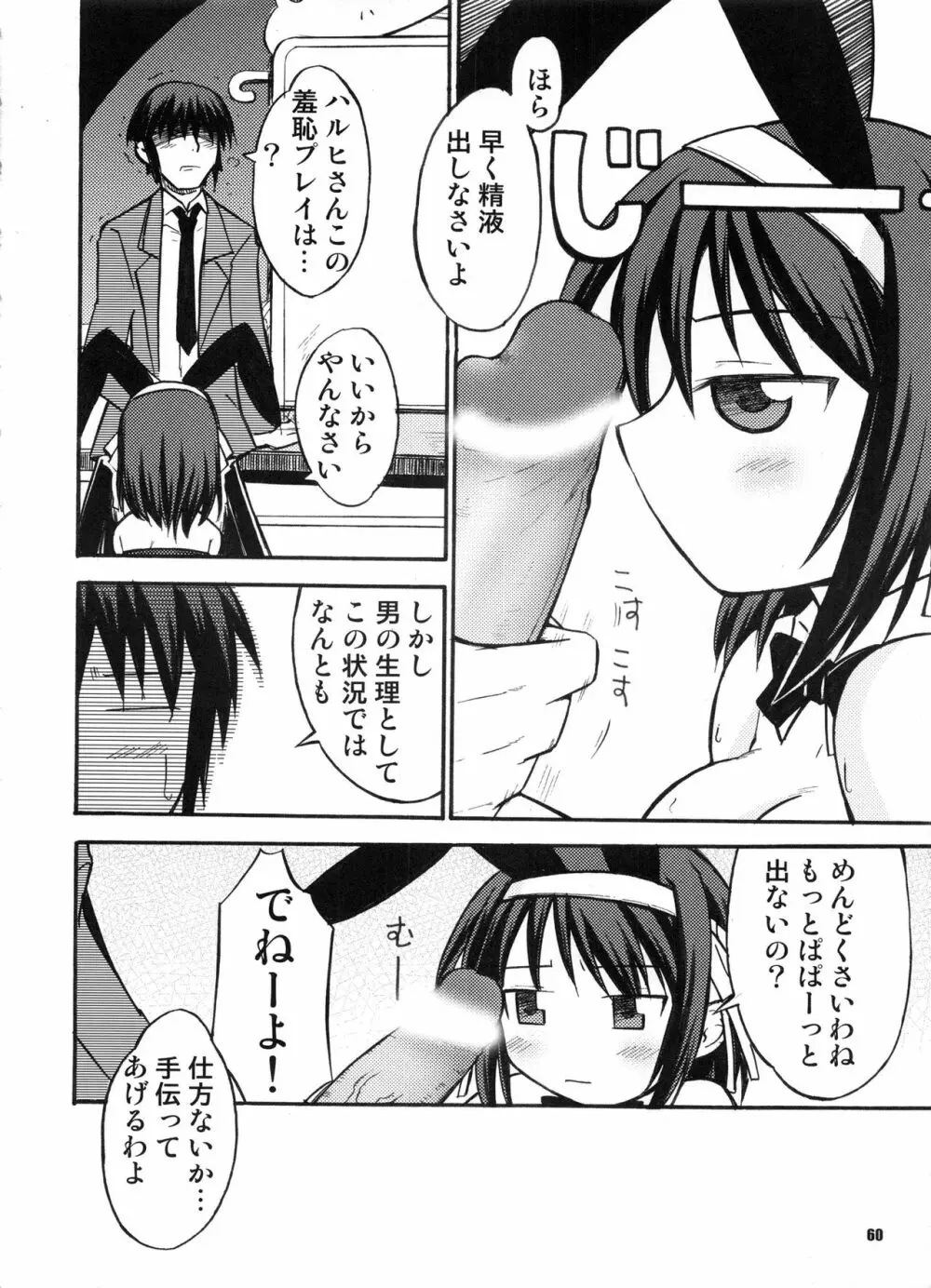 Bランチ盛り合わせ - page59