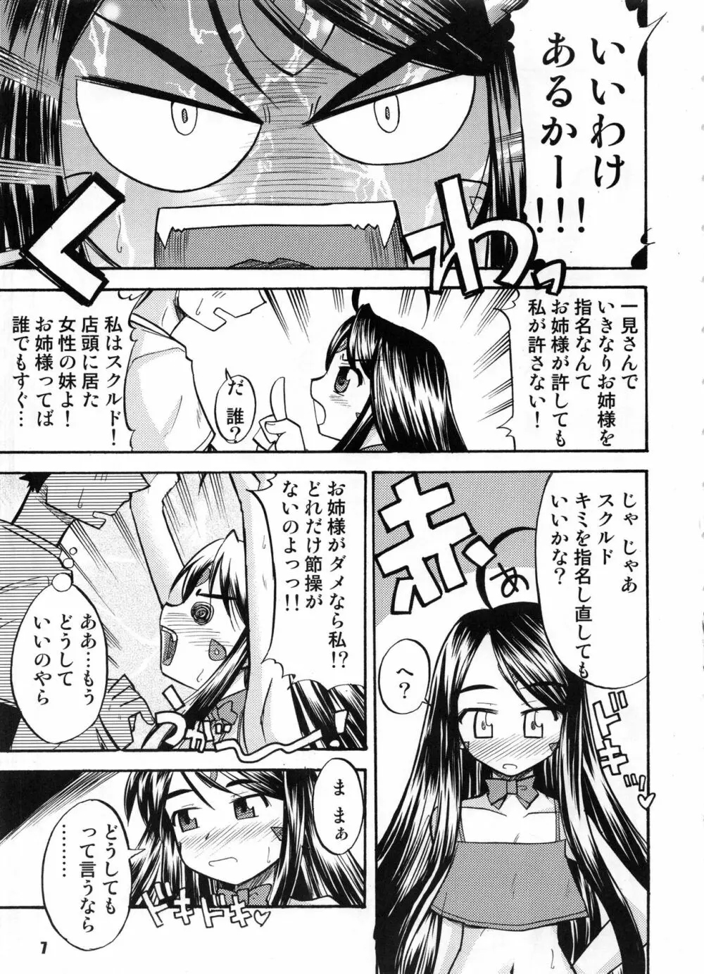 Bランチ盛り合わせ - page6