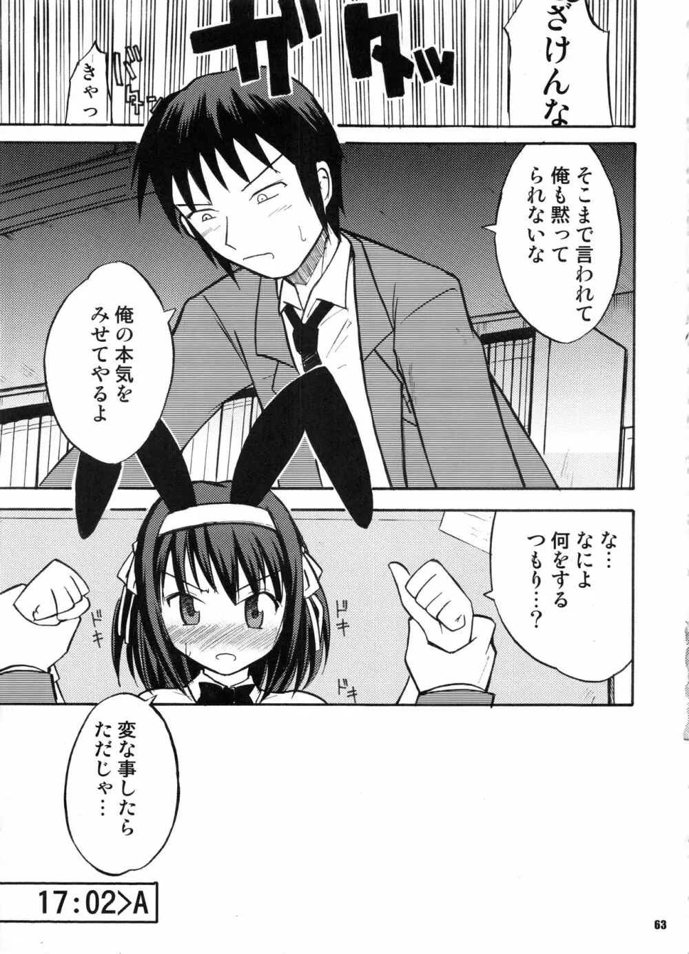 Bランチ盛り合わせ - page62