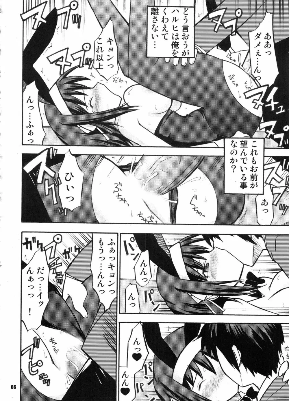 Bランチ盛り合わせ - page65