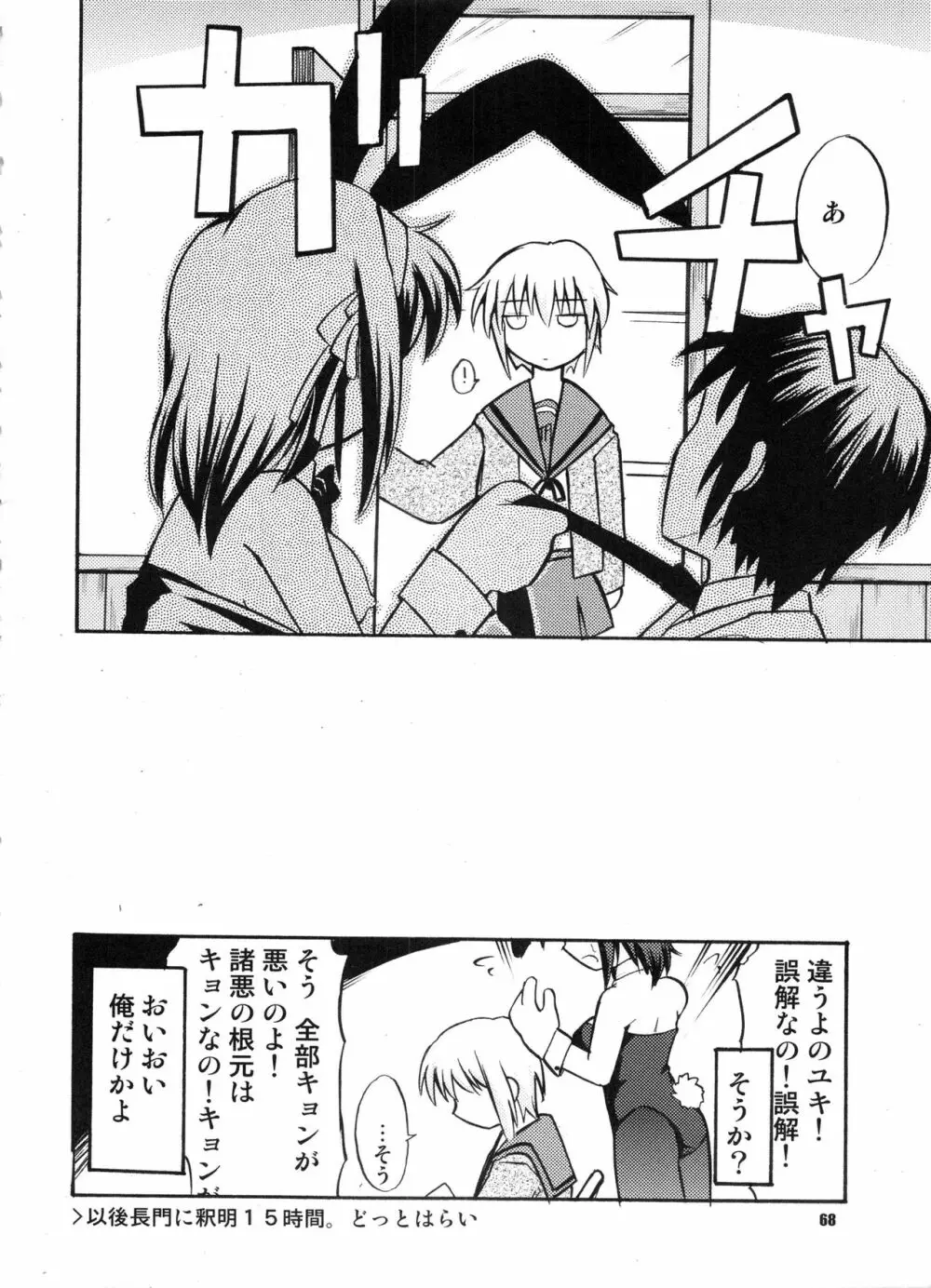 Bランチ盛り合わせ - page67