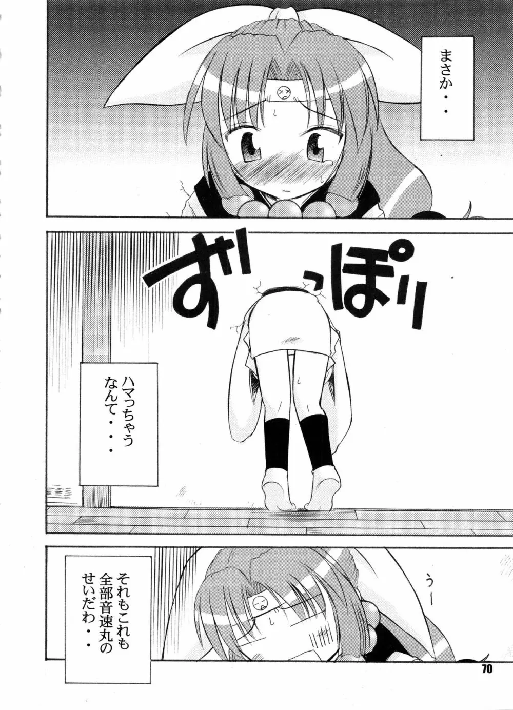 Bランチ盛り合わせ - page69