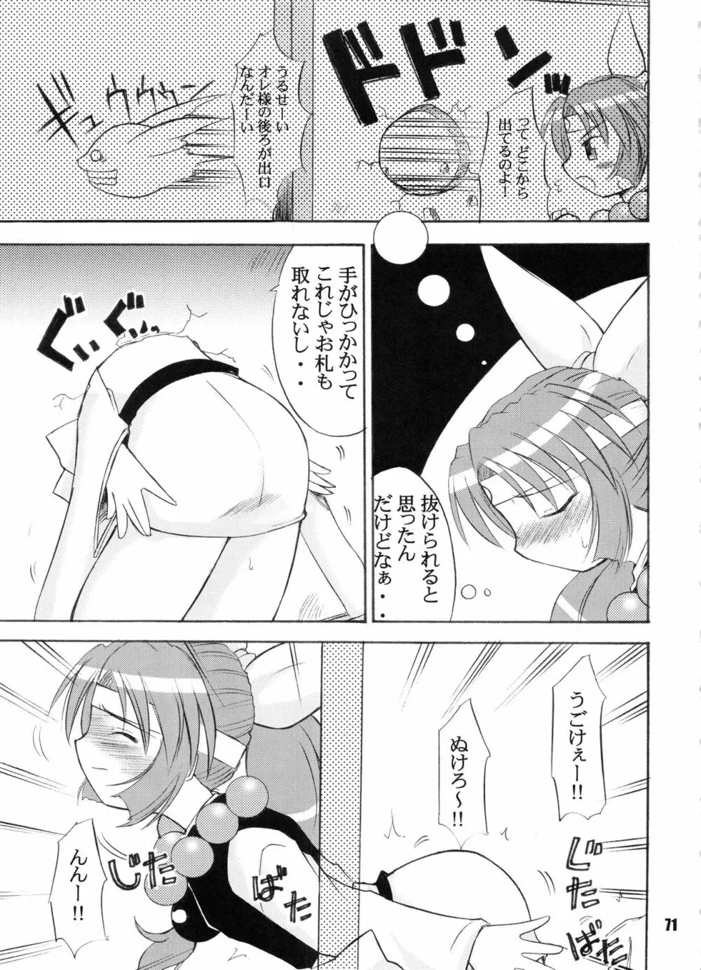 Bランチ盛り合わせ - page70