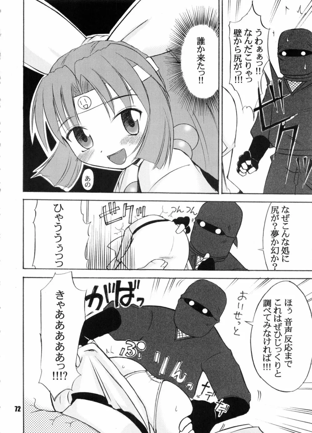 Bランチ盛り合わせ - page71