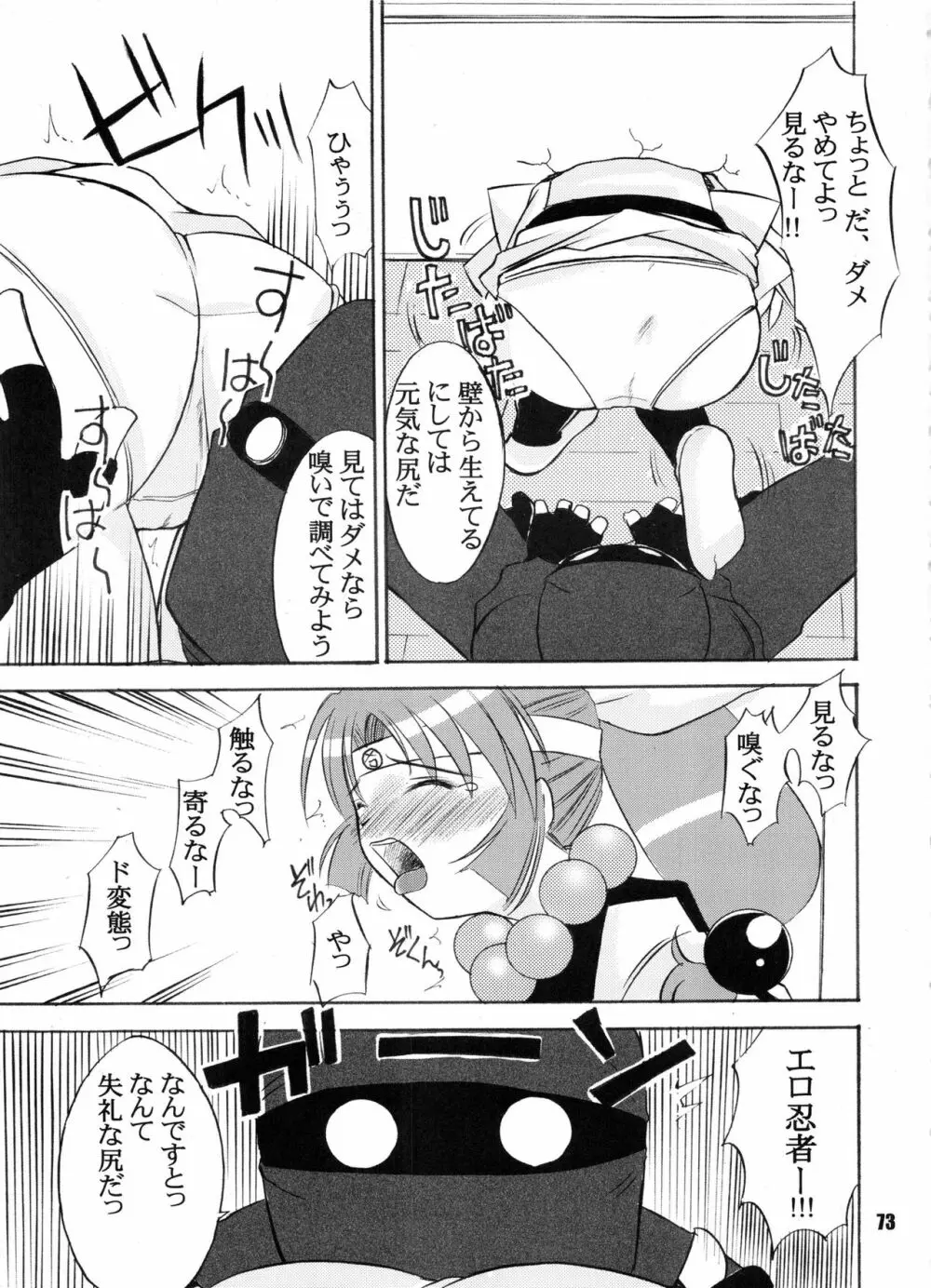 Bランチ盛り合わせ - page72