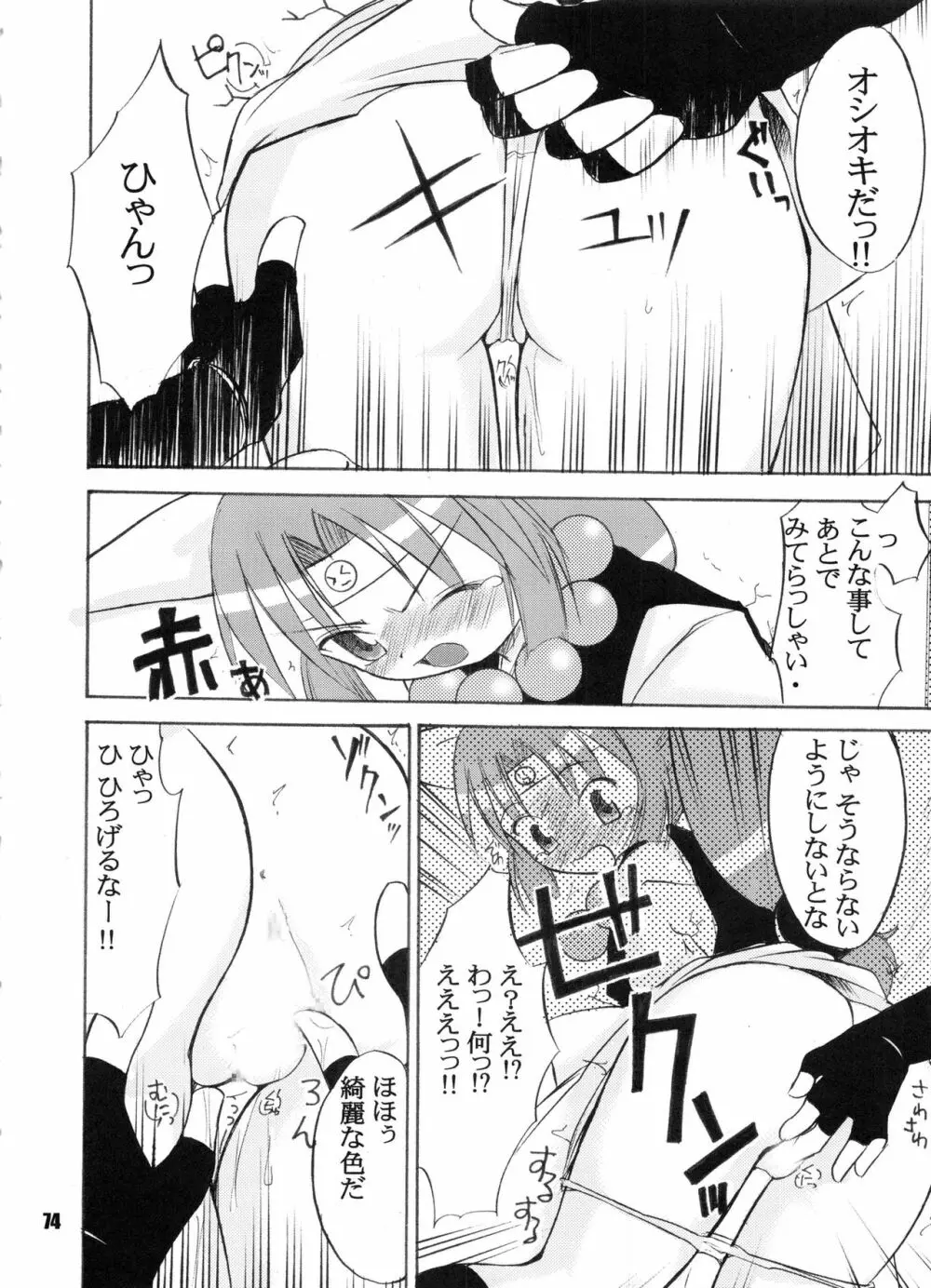 Bランチ盛り合わせ - page73