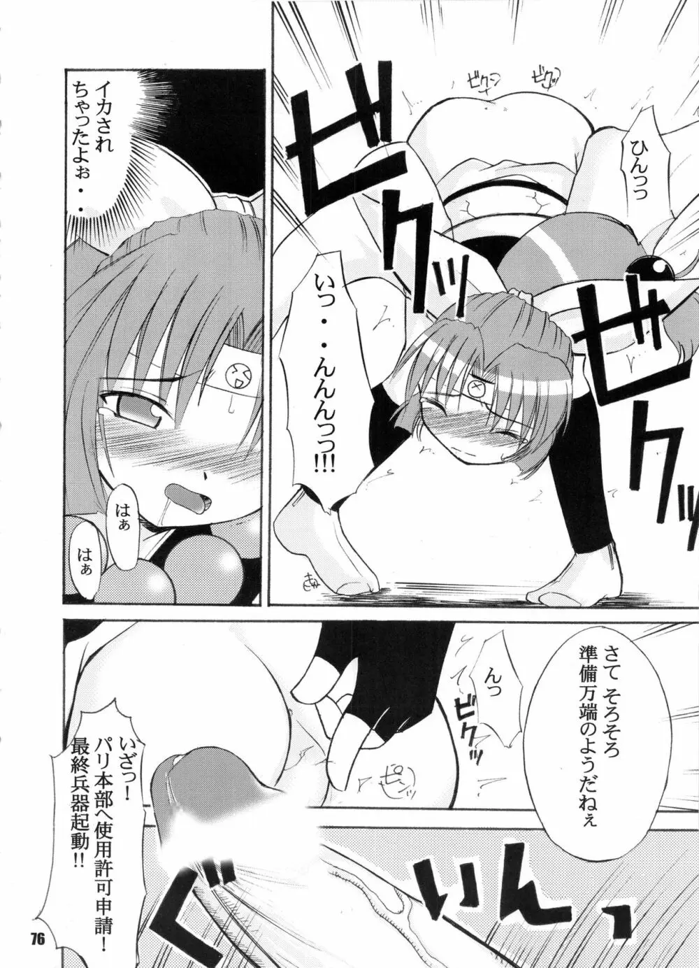 Bランチ盛り合わせ - page75