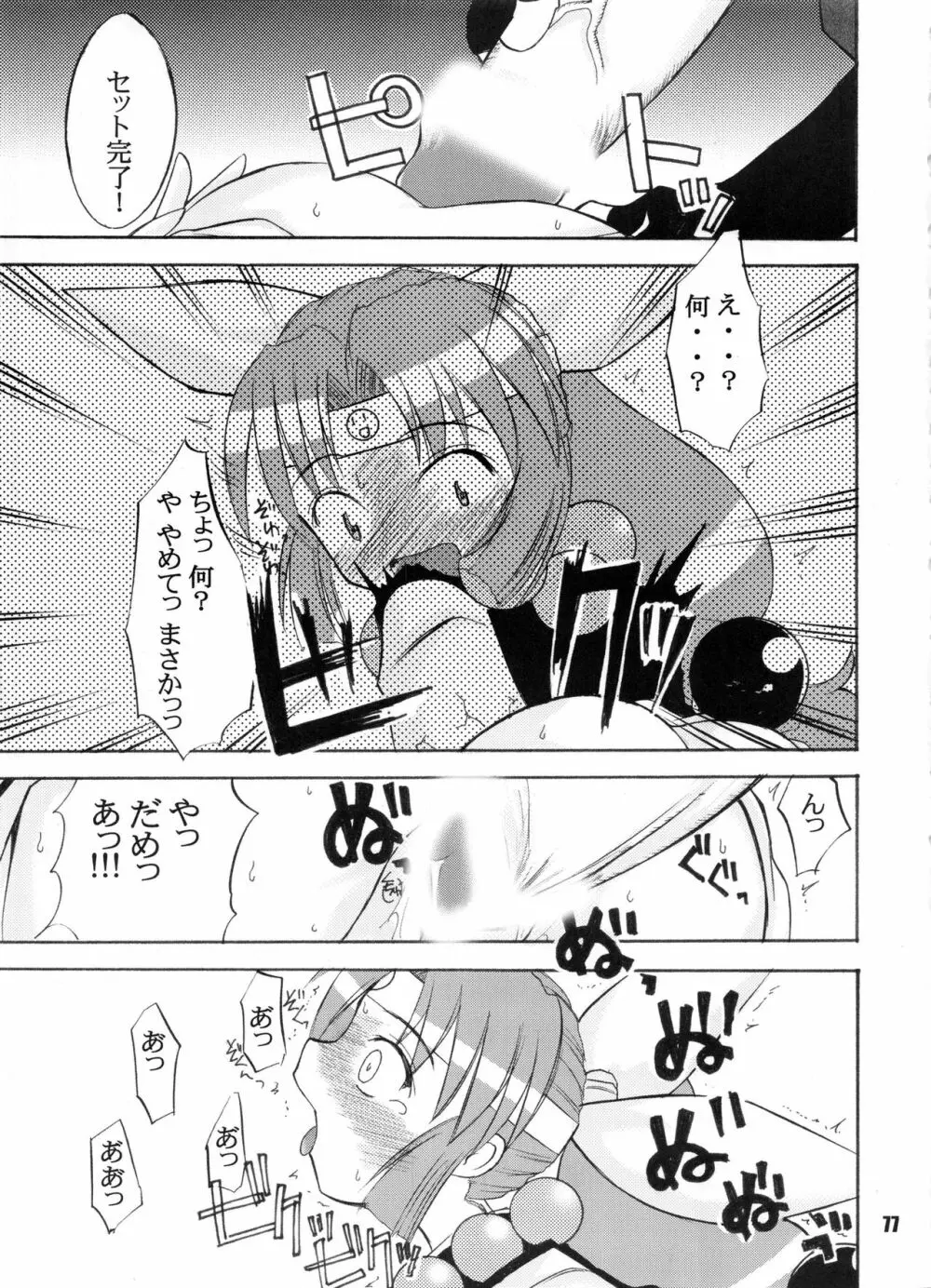 Bランチ盛り合わせ - page76