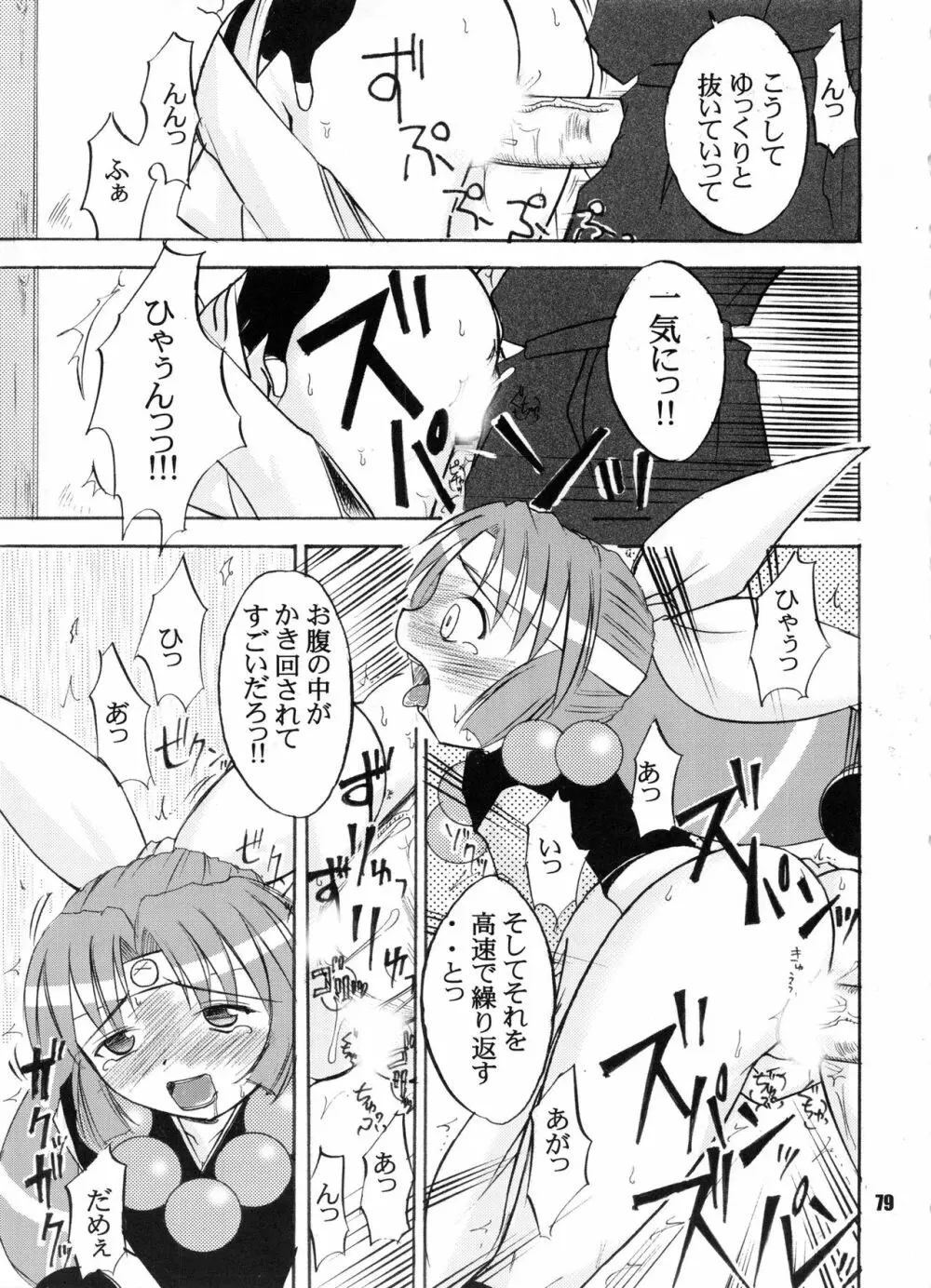 Bランチ盛り合わせ - page78