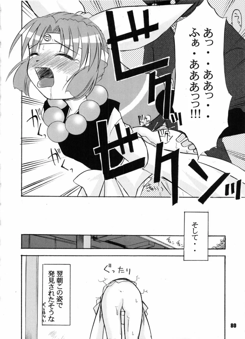 Bランチ盛り合わせ - page79