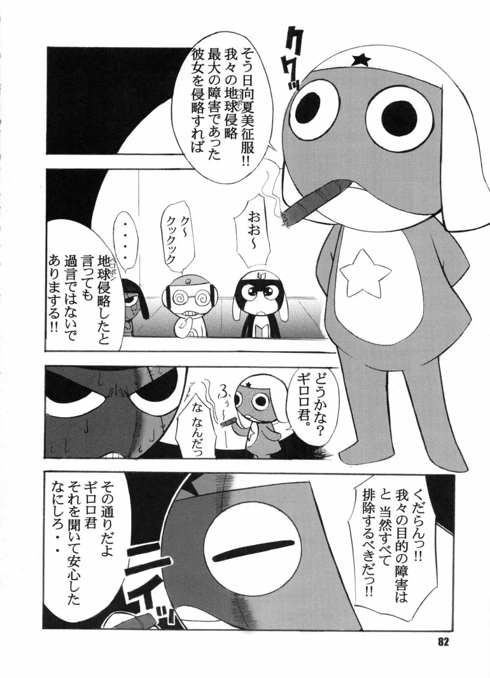 Bランチ盛り合わせ - page81