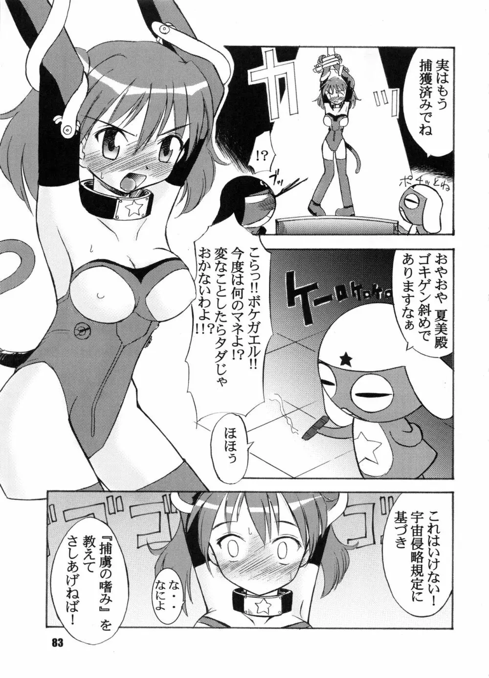 Bランチ盛り合わせ - page82