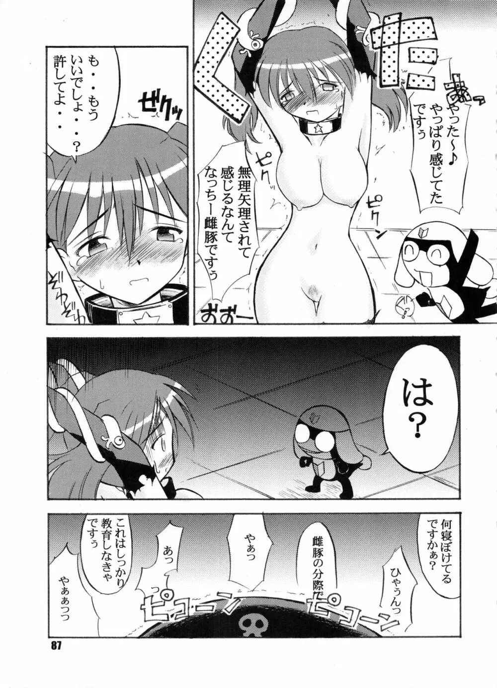 Bランチ盛り合わせ - page86