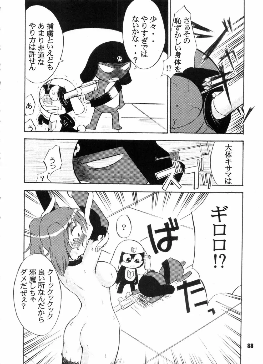 Bランチ盛り合わせ - page87