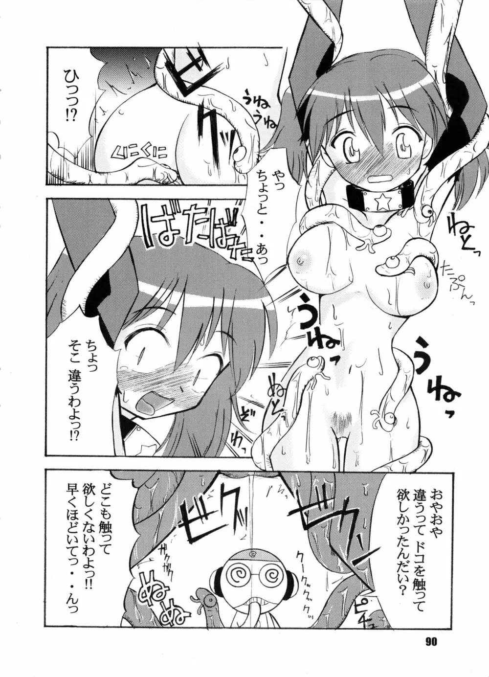 Bランチ盛り合わせ - page89