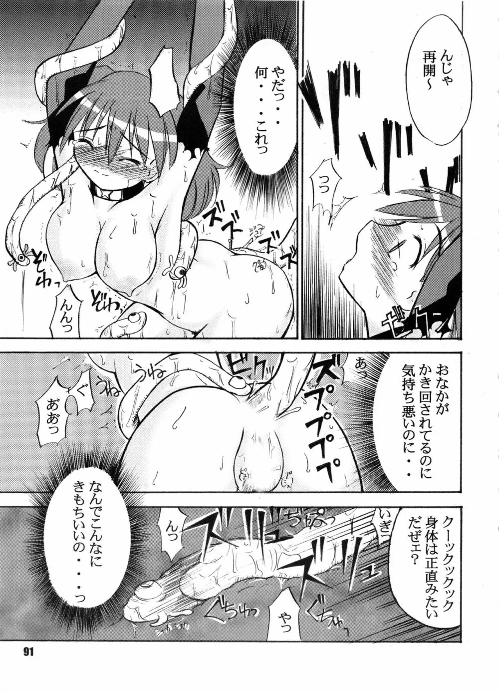 Bランチ盛り合わせ - page90