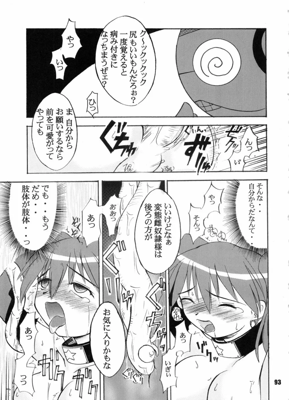 Bランチ盛り合わせ - page92