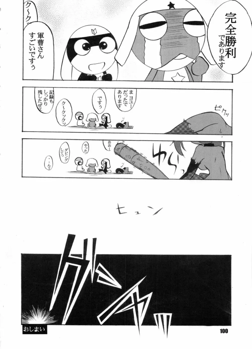 Bランチ盛り合わせ - page99