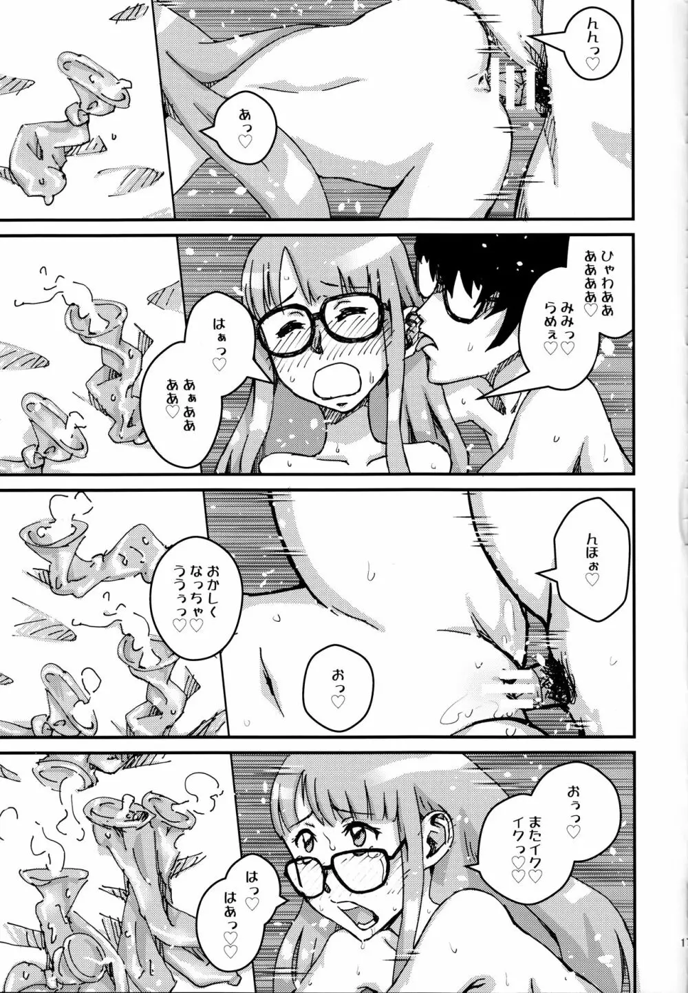 もし佐倉双葉ちゃんが盗聴オナニーしてるのがカレシにバレたら? - page16