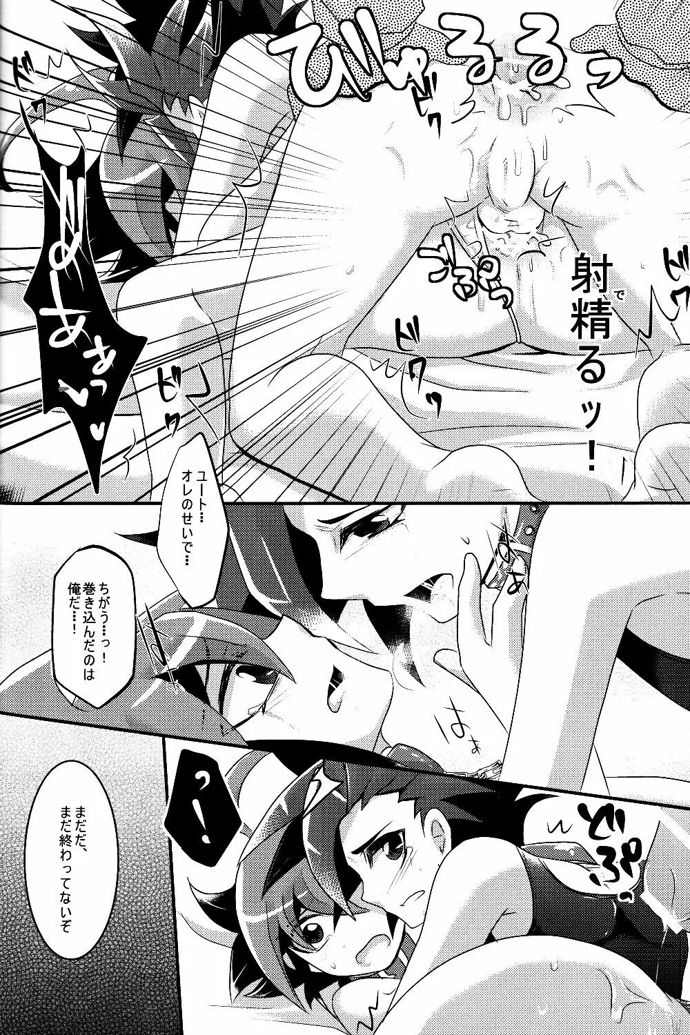 Mogitate Shounen Mizugi de Misemasu Overlay - page17