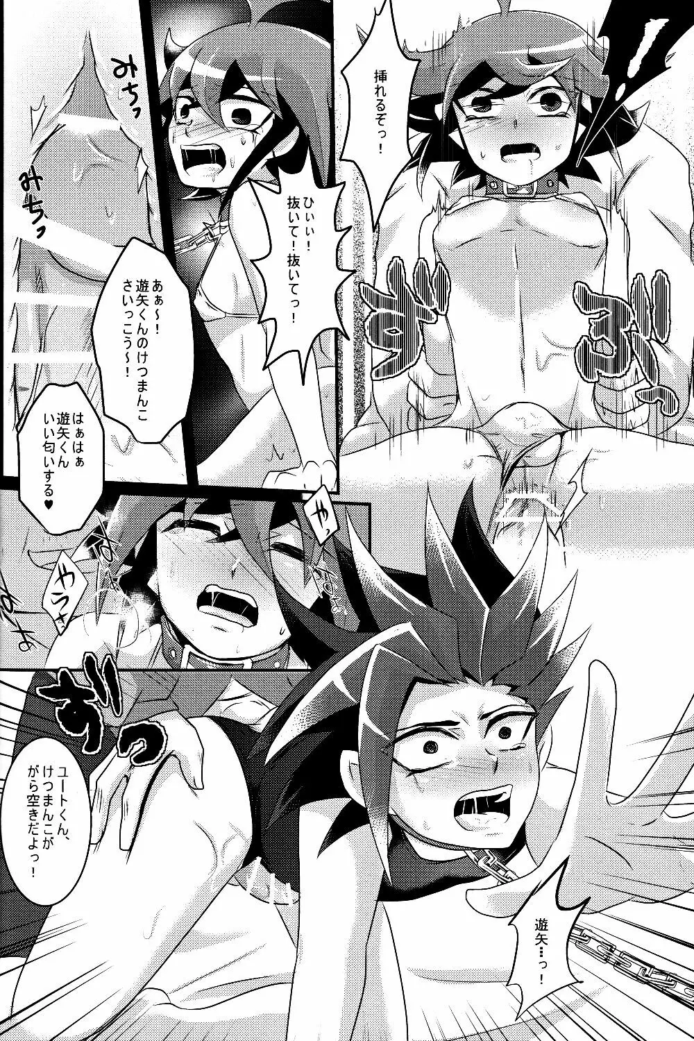 Mogitate Shounen Mizugi de Misemasu Overlay - page19