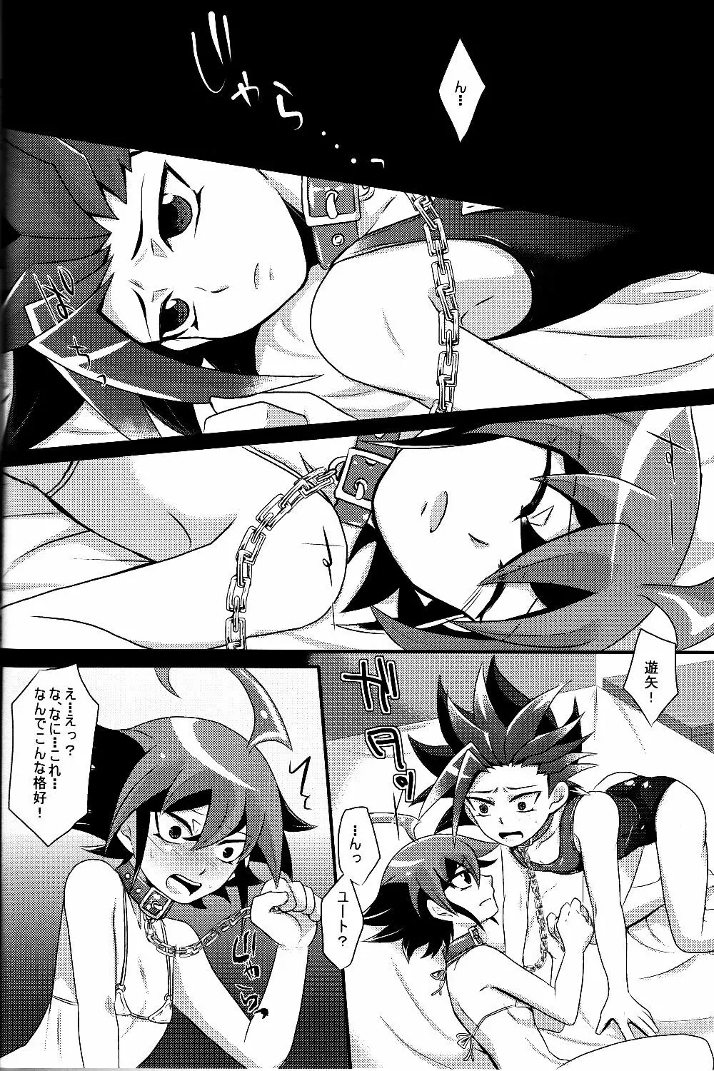 Mogitate Shounen Mizugi de Misemasu Overlay - page5