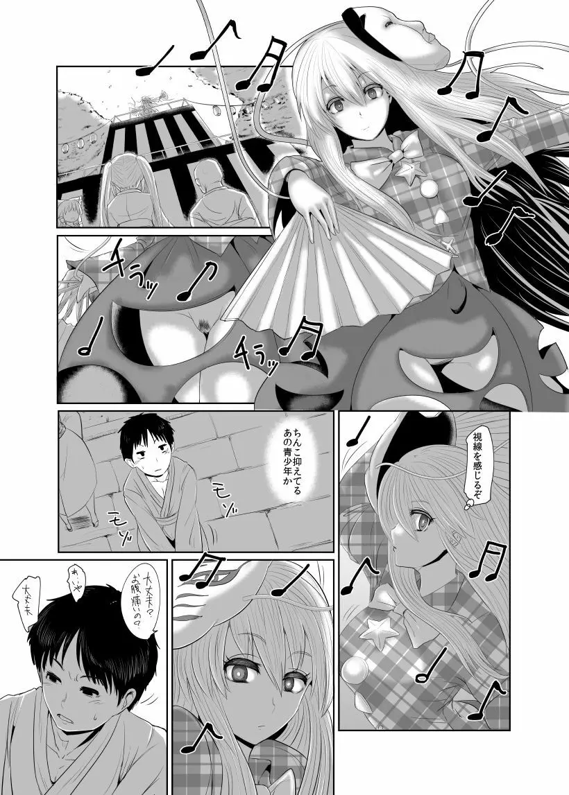 [捻切シスター (ハネミカッコ)] 淫欲のエモーション(BOOTH版)2 (東方Project) - page2