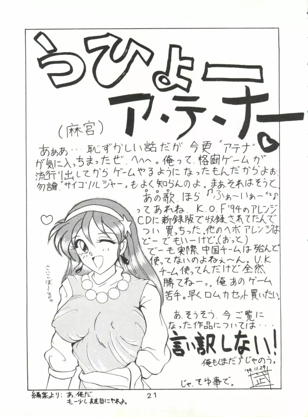 失禁ぱんつ 13 - page21
