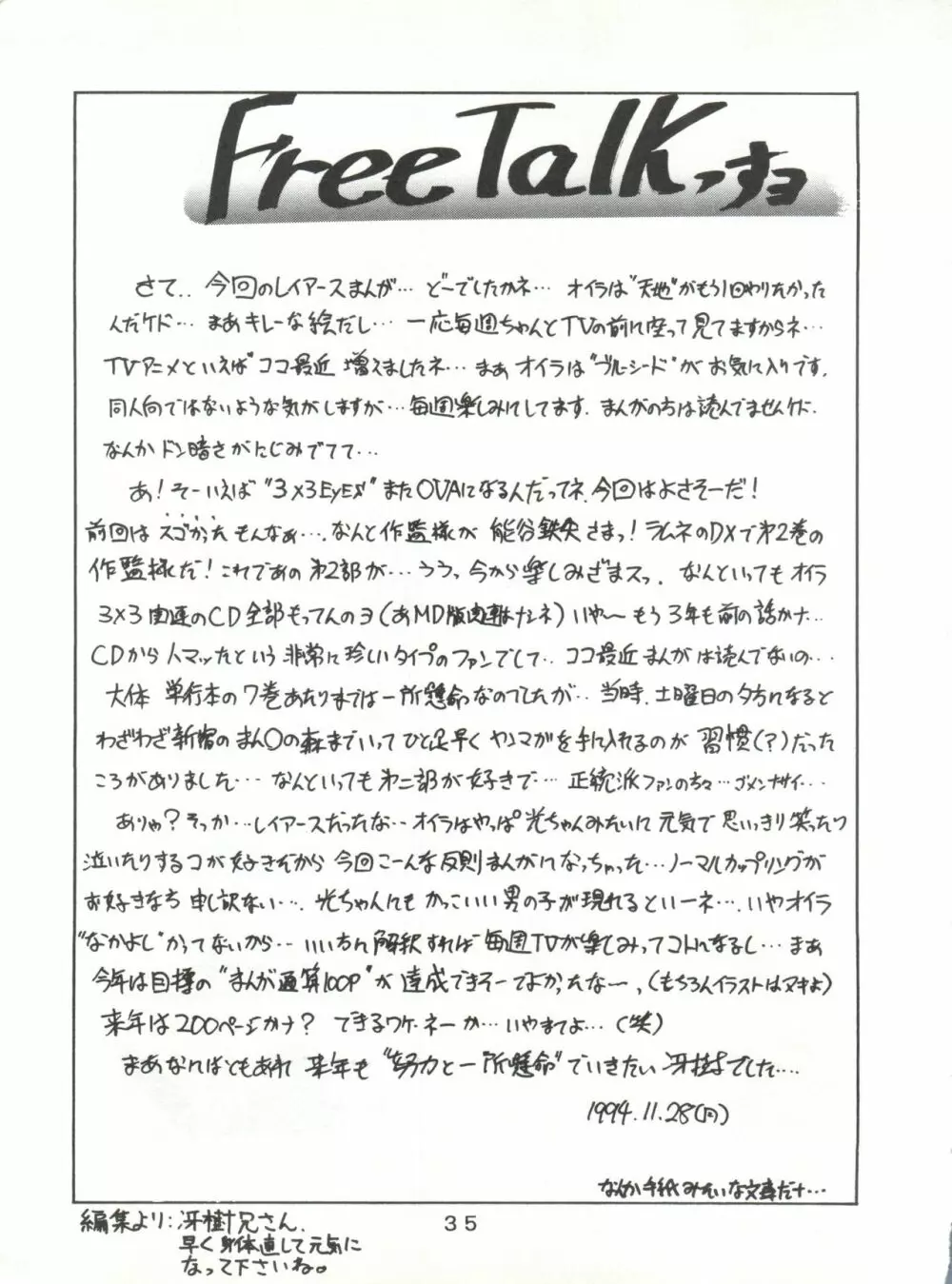 失禁ぱんつ 13 - page35