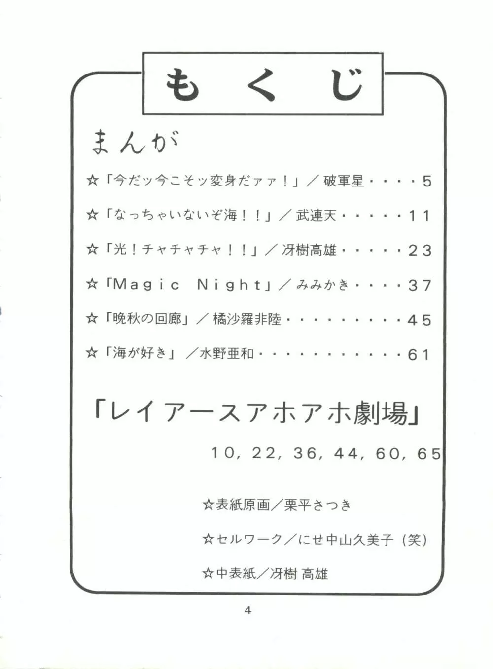 失禁ぱんつ 13 - page4