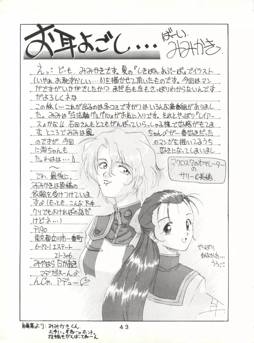 失禁ぱんつ 13 - page43