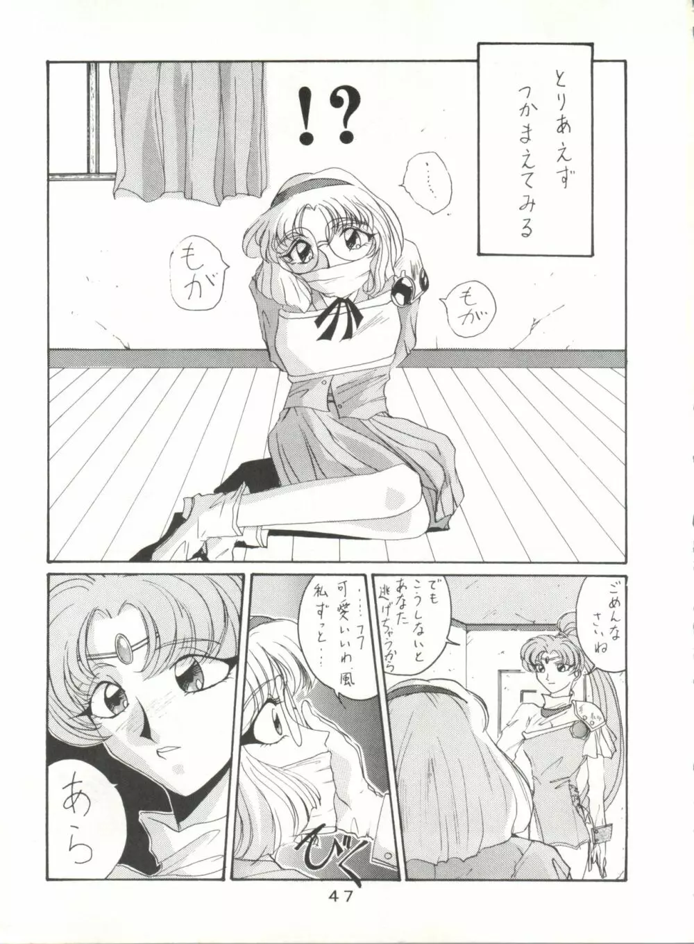 失禁ぱんつ 13 - page47