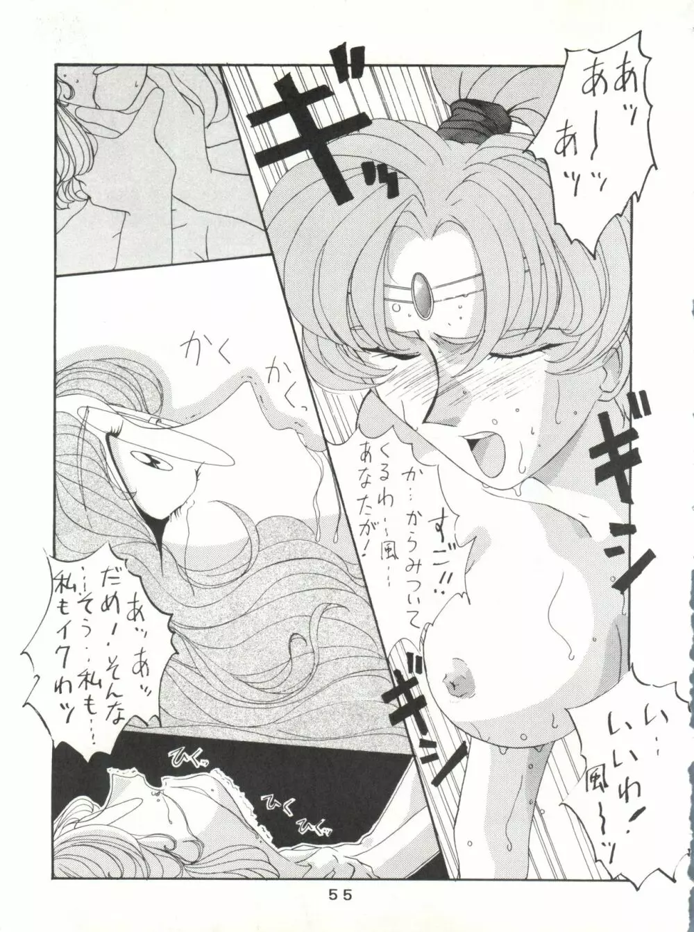失禁ぱんつ 13 - page55