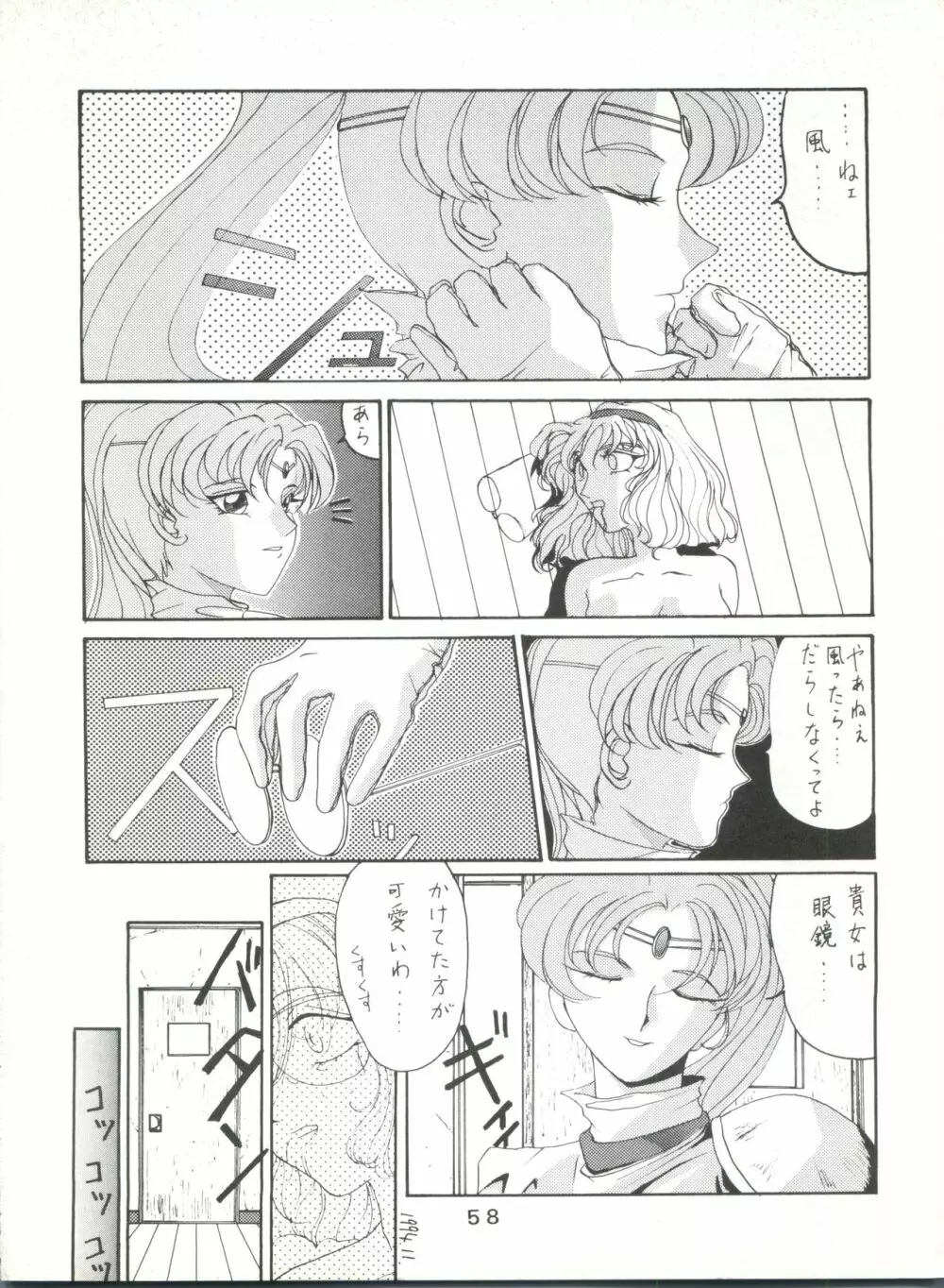 失禁ぱんつ 13 - page58