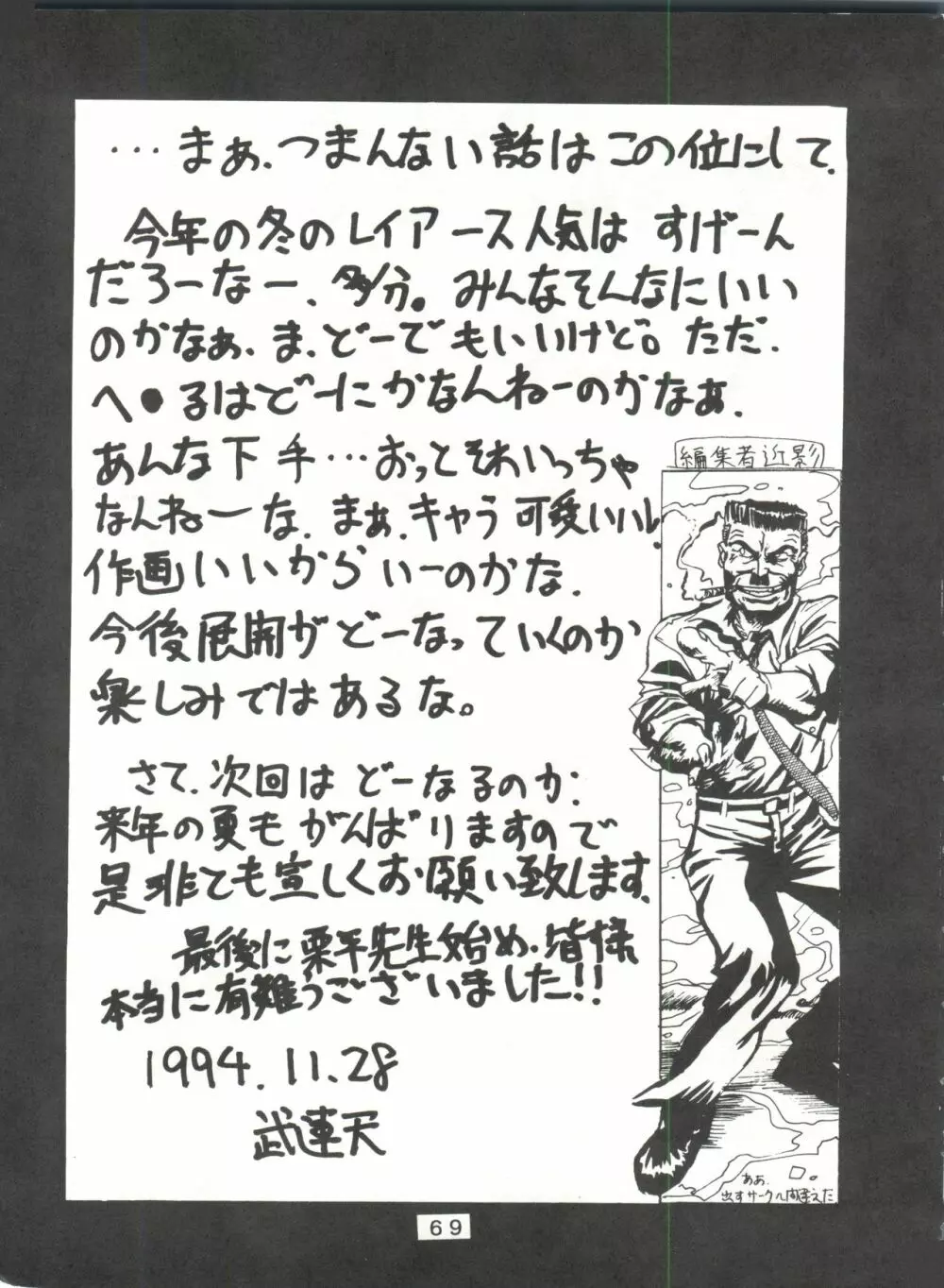 失禁ぱんつ 13 - page69