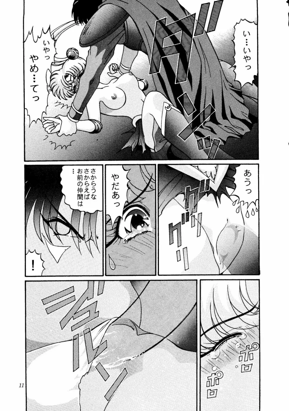 劇場版 SPECIAL - page10