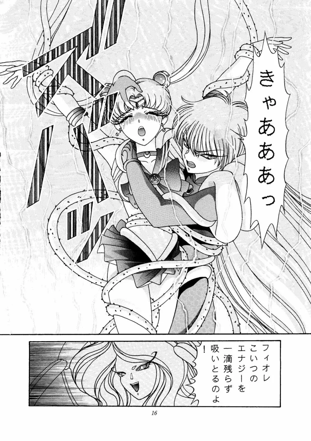 劇場版 SPECIAL - page15