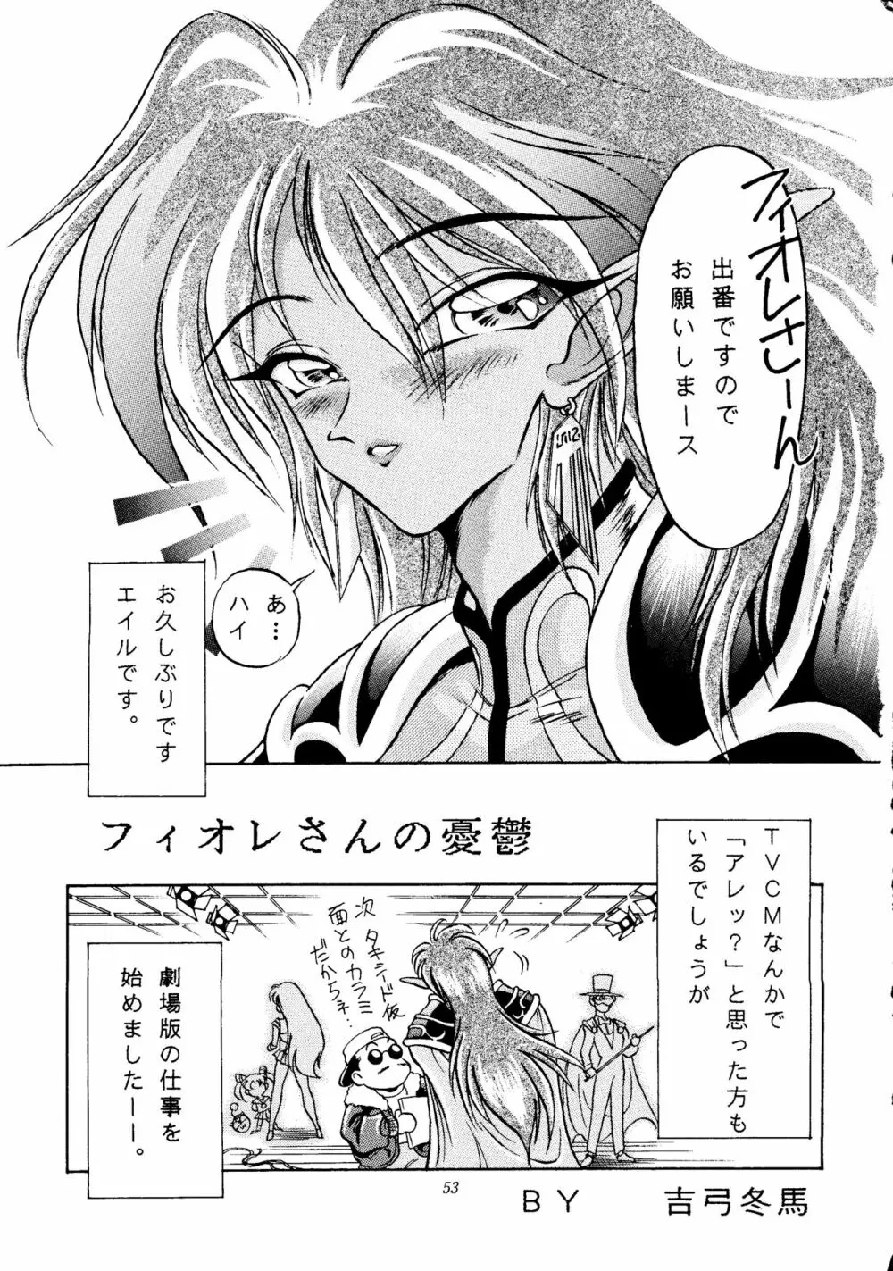 劇場版 SPECIAL - page52