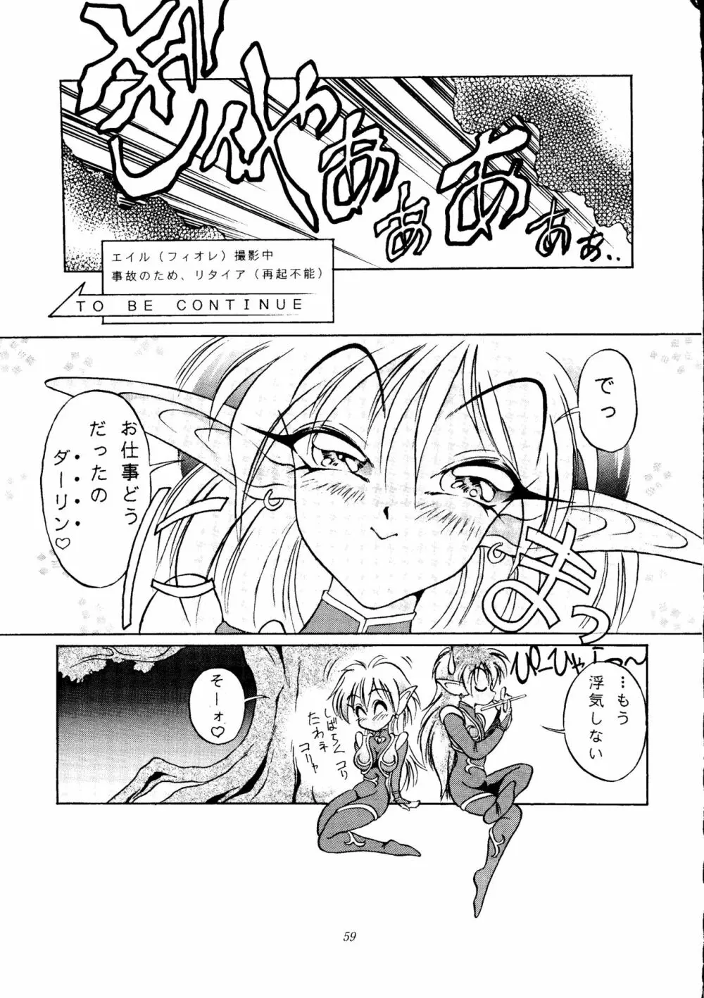 劇場版 SPECIAL - page58