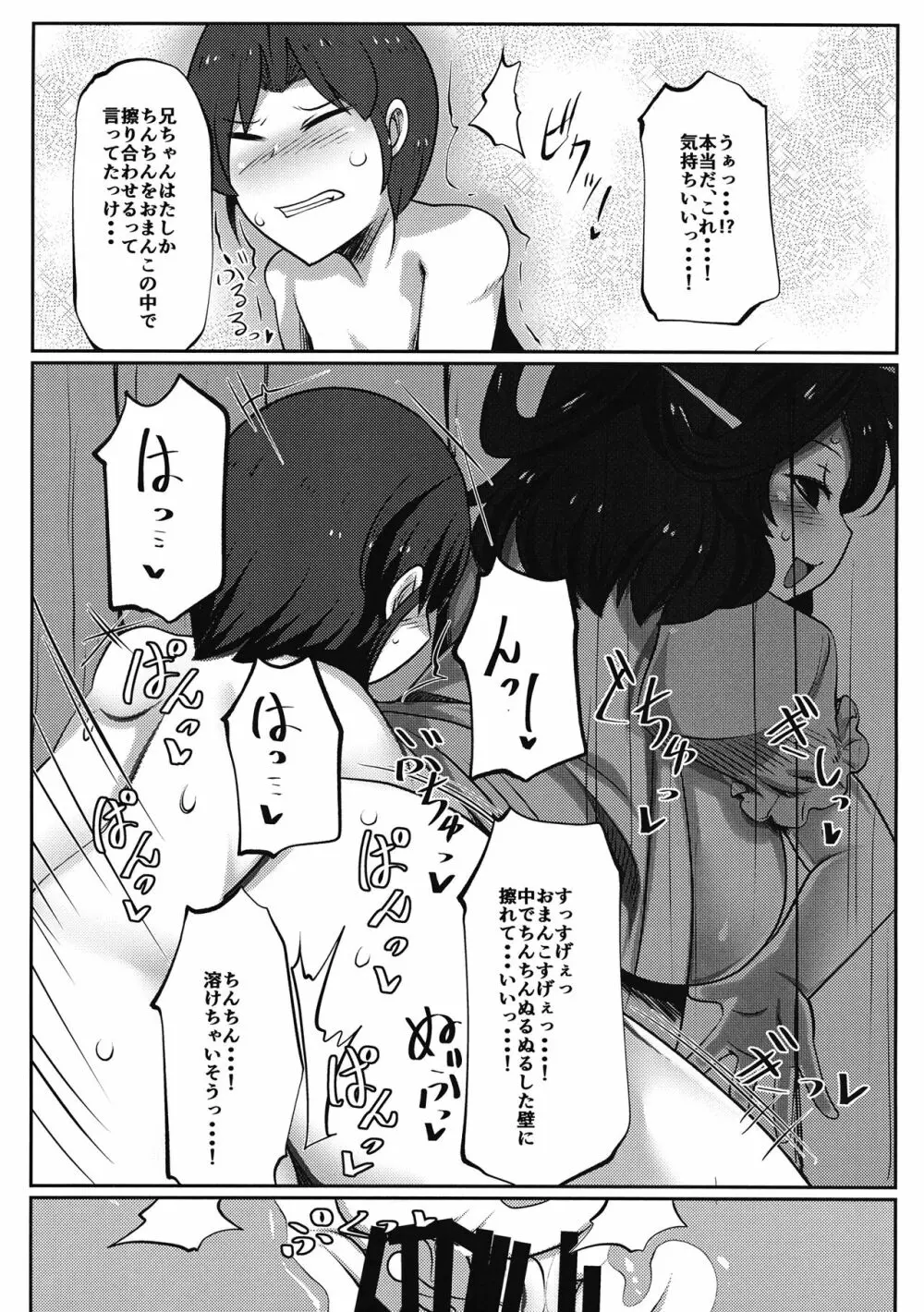 壁尻娘々 - page14